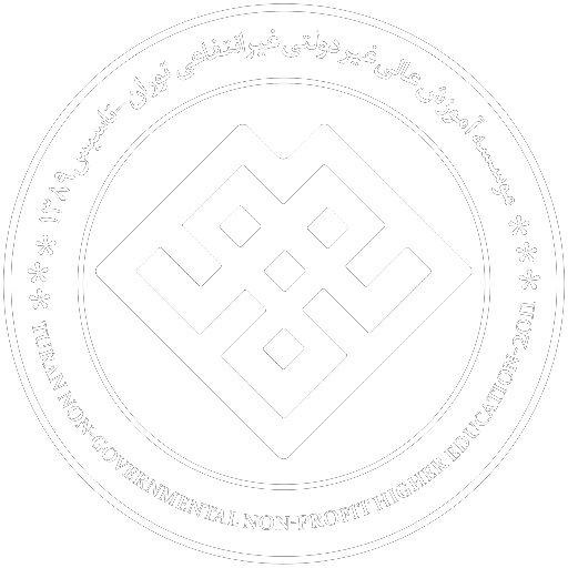 موسسه آموزش عالی غیردولتی غیرانتفاعی توران